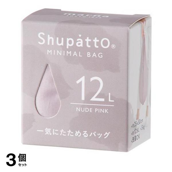 3個セット クーポン有 マーナ Shupatto シュパット ミニマルバッグ Drop 12L 1個入 (ヌードピンク)