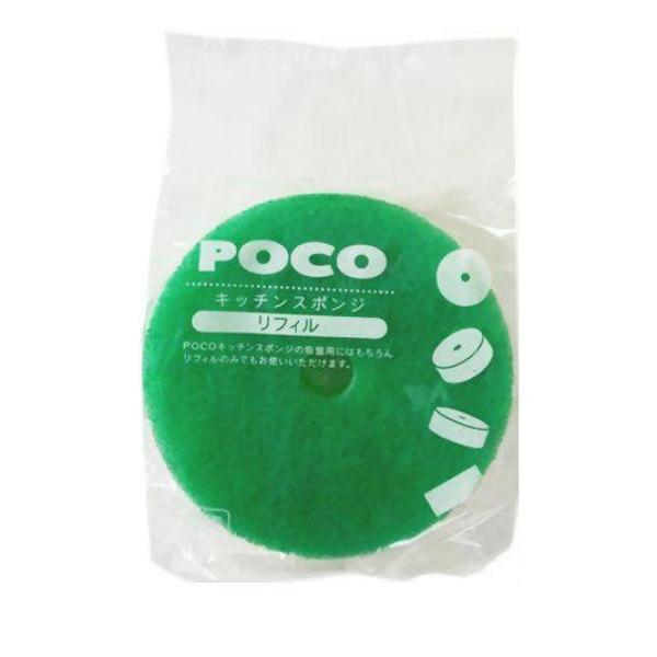 マーナ POCO ポコキッチンスポンジ リフィル K095 DG ディープグリーン 1個入(定形外郵便での配送)の通販はau PAY ...