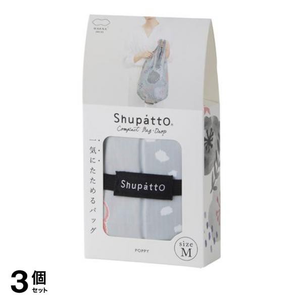 3個セット クーポン有 マーナ Shupatto(シュパット) コンパクトバッグ Drop Mサイズ S460 1個入 (ポピー)