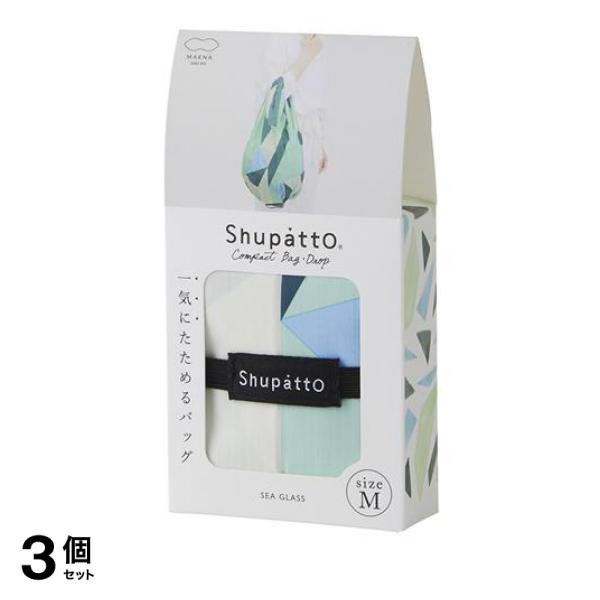 3個セット クーポン有 マーナ Shupatto シュパット コンパクトバッグ Drop Mサイズ S460 SE シーグラス 16L