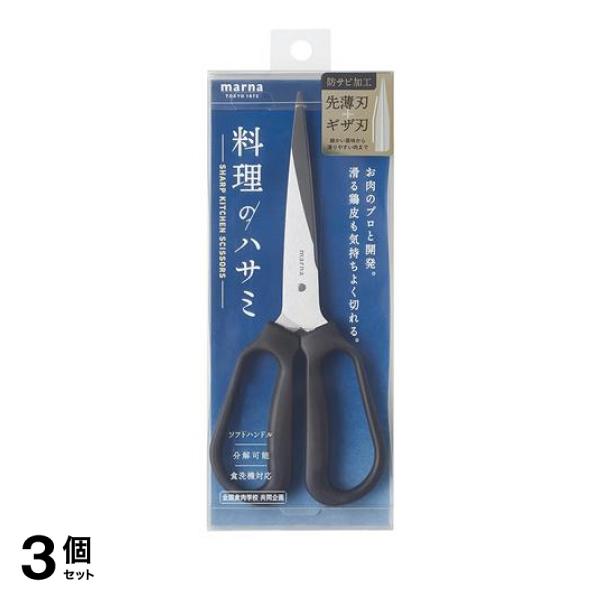 3個セット クーポン有 マーナ  料理のハサミ(キッチンバサミ) ブラック K747 1個入の通販は 6,875円