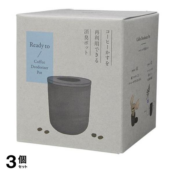 3個セット クーポン有 マーナ コーヒーかす消臭ポット ブラック K770 1個入