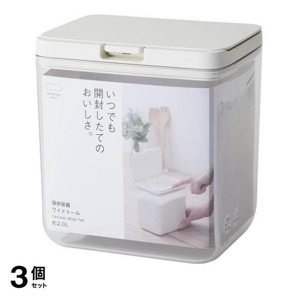 3個セット クーポン有 マーナ グッドロックコンテナ 保存容器 ワイドトール ホワイト 2L (K761W)の通販は