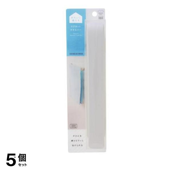 5個セット クーポン有 マーナ  マグネットタオルバー W616W 1個入の通販は