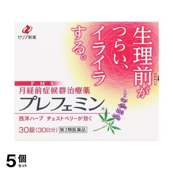 【第２類医薬品】5個セット クーポン有 プレフェミン 月経前症候群(PMS)治療薬 30錠 (30日分)