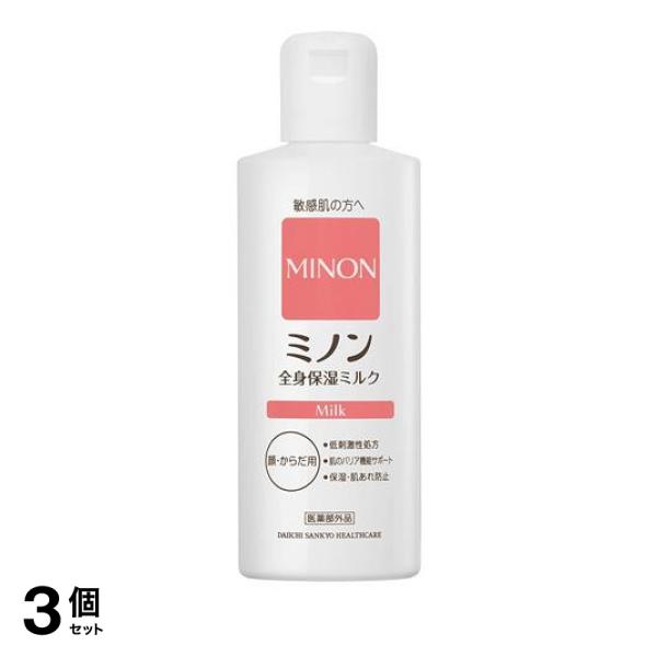 3個セット クーポン有 ミノン 全身保湿ミルク 顔・からだ用 ボトル 200mL