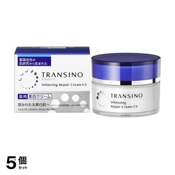 5個セット クーポン有 トランシーノ 薬用ホワイトニングリペアクリームEX 35g