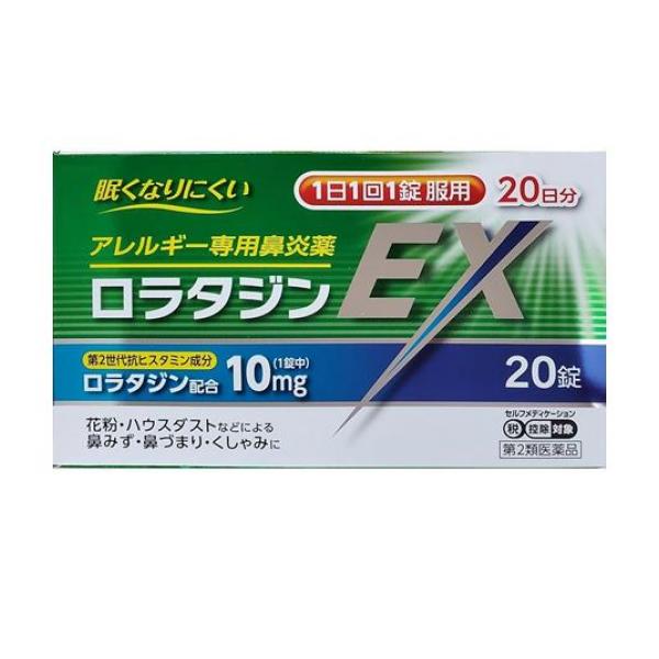 【第２類医薬品】小林薬品工業 ロラタジンEX 20錠(定形外郵便での配送)