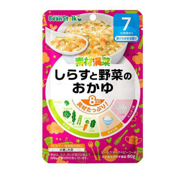 ビーンスターク 素材満菜シリーズ しらすと野菜のおかゆ 80g