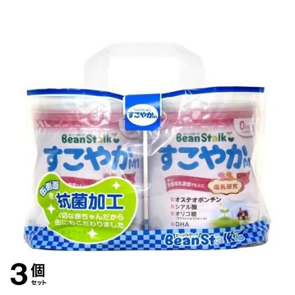 3個セット クーポン有 ビーンスターク すこやかM1 乳児用粉ミルク 800g