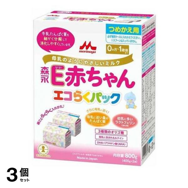3日間限定9000円にお値引き！森永 E赤ちゃん 800g エコらくパックセット 3日間限定9000円にお値引き！森永 E赤ちゃん 800g エコらく
