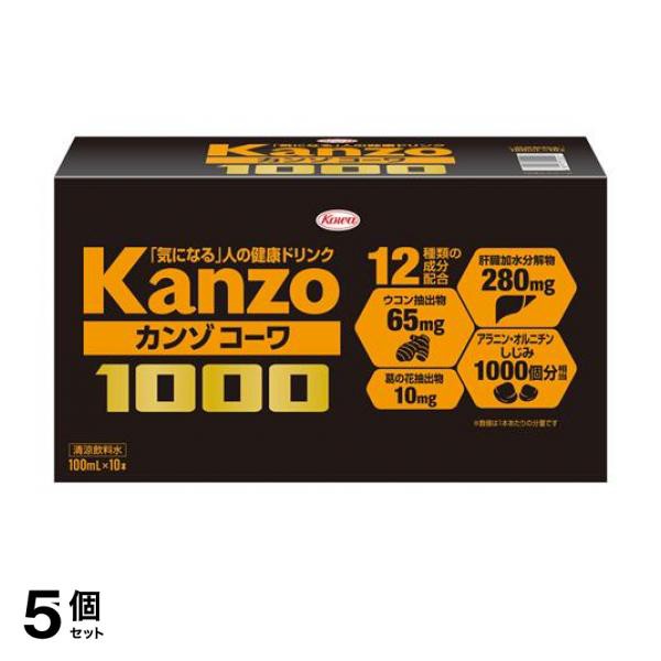 5個セット クーポン有 カンゾコーワ1000 ドリンク 100mL× 10本