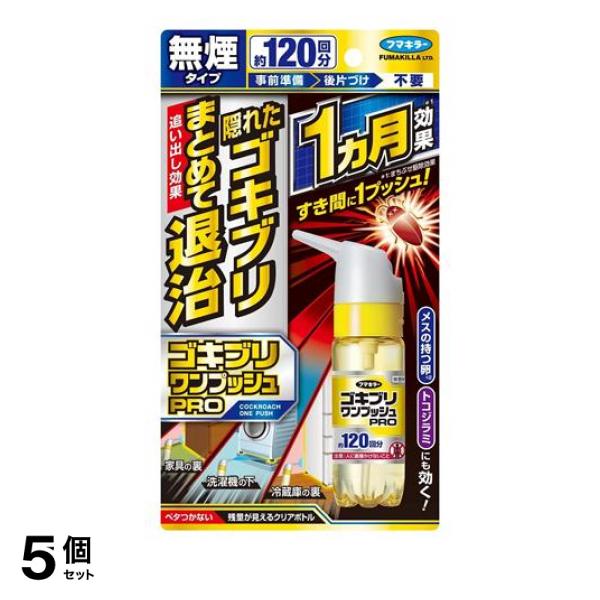 5個セット クーポン有 フマキラー ゴキブリワンプッシュプロ 120回分の通販は 6,680円