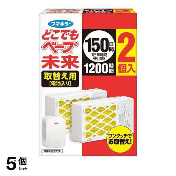 5個セット クーポン有 フマキラー どこでもベープ 未来 150日 取替え用 不快害虫用 2個入の通販は