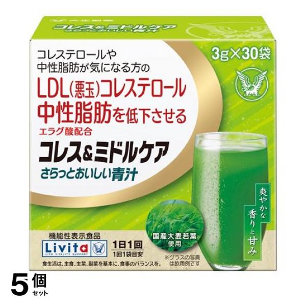 5個セット クーポン有 大正製薬 リビタ コレス＆ミドルケア さらっとおいしい青汁 3g× 30袋入の通販は栄養・健康ドリンク