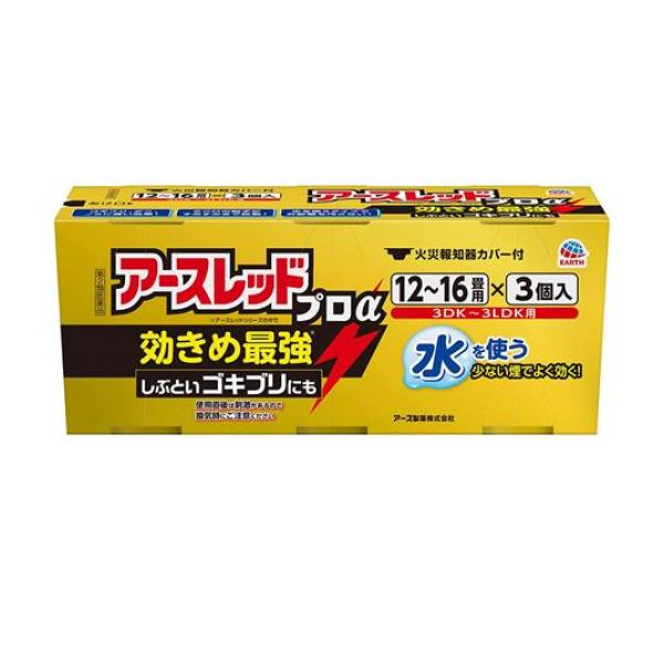 【第２類医薬品】アースレッドプロα 12〜16畳用 20g× 3個入