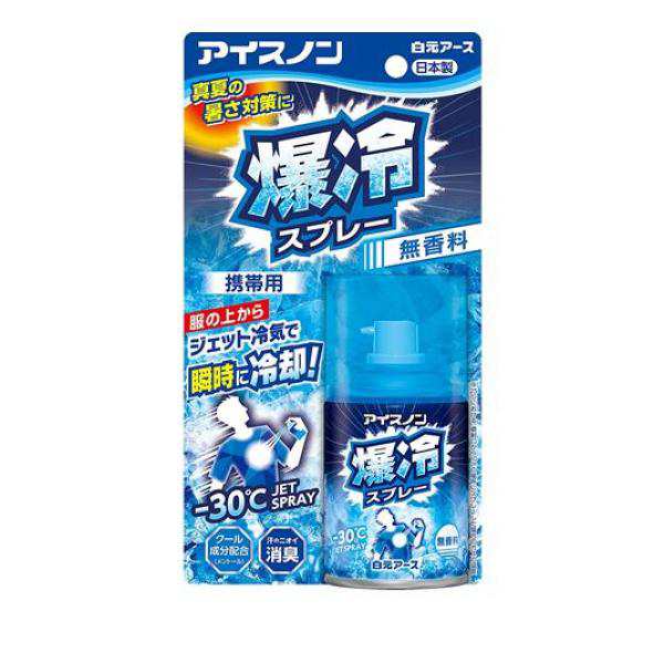 アイスノン 爆冷スプレー 無香料 95mL