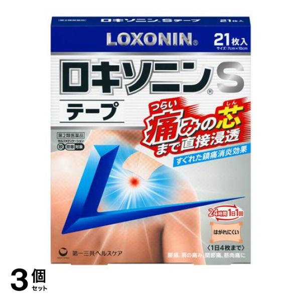 【第２類医薬品】3個セット クーポン有 ロキソニンSテープ 7×10cm 21枚入