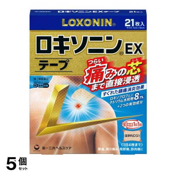 【第２類飲み薬】5個仕かける 引き換え証有 ロキソニンEX磁気テープ 7×10糎 21枚入