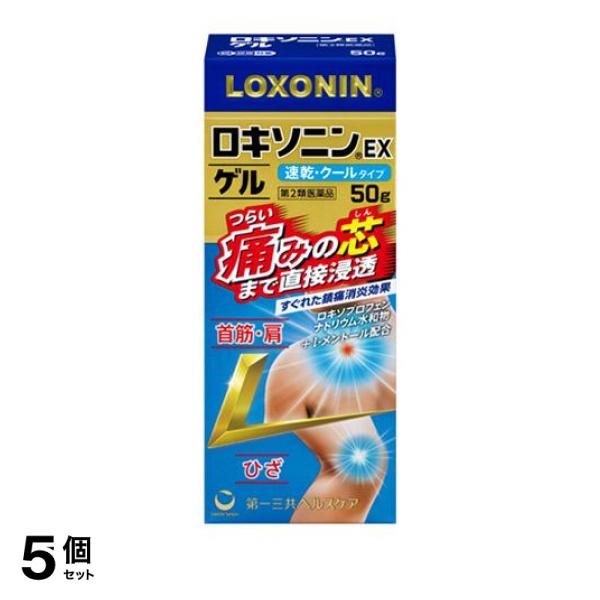 【第２類飲み薬】5個仕かける 引き換え証有 ロキソニンEX先だつもの 50g