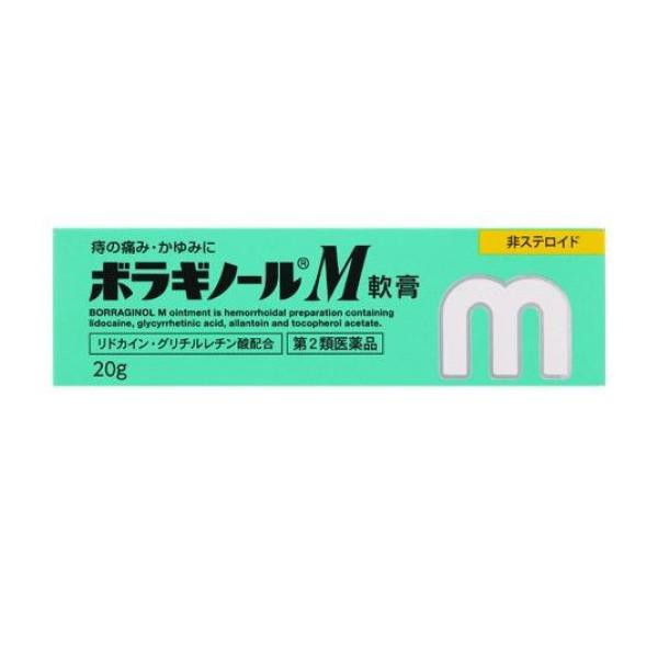 第２類医薬品ボラギノールM軟膏 20g