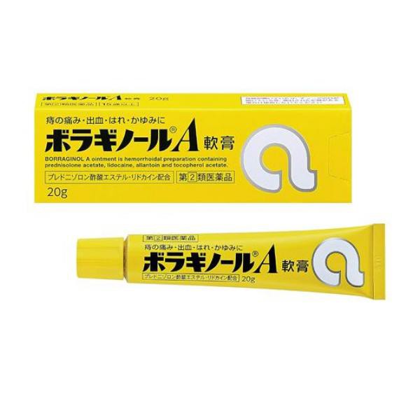 指定第２類医薬品ボラギノールA軟膏 20g