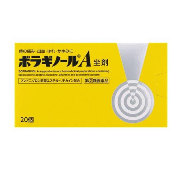 指定第２類医薬品ボラギノールA坐剤 20個入 - おしり関連薬