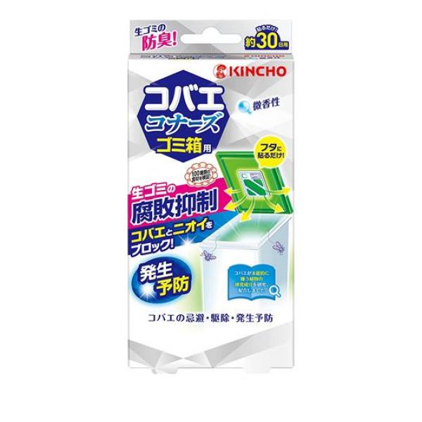 クーポン有 KINCHO コバエコナーズ ゴミ箱用 腐敗抑制W 微香性 1個入(定形外郵便での配送)