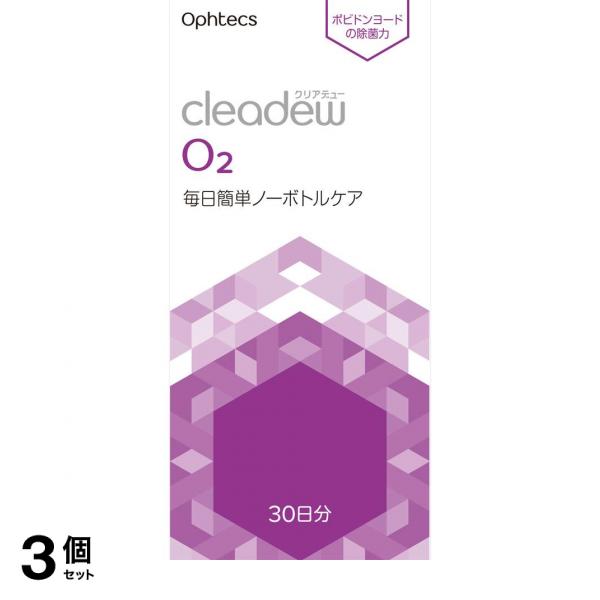 3個セット クーポン有 cleadewO2 30回分 5,316円