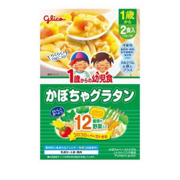 グリコ 1歳からの幼児食 かぼちゃグラタン 2食入 - 離乳食・ベビーフード