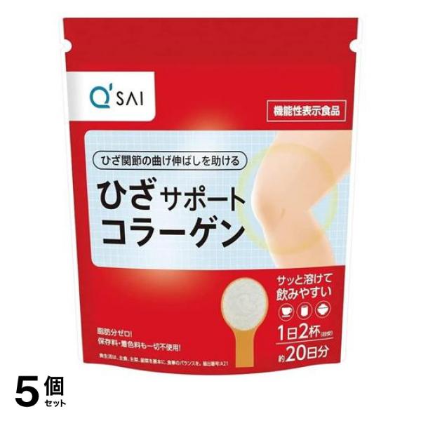 5個セット クーポン有 キューサイ ひざサポートコラーゲン 粉末 サプリメント 100g (約20日分)