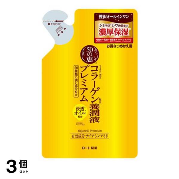 50の恵コラーゲン養潤液詰替200ML × 30点 : ロート製薬 50の恵エイジングケア 養潤成分50種類配合