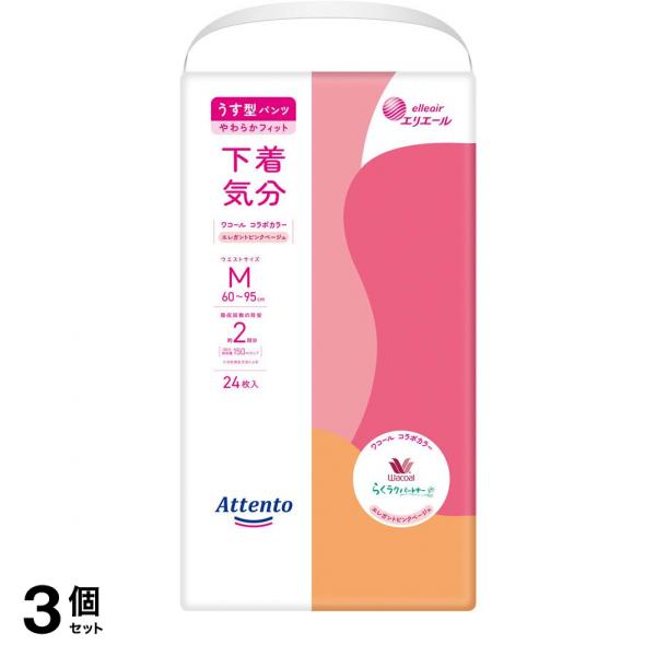 3個セットアテント うす型パンツ下着気分 エレガントM 24枚入の通販は