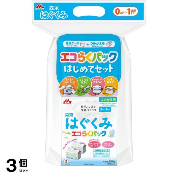 はぐくみ エコらくパック800g✖️6 スティック10本✖️4 森永 はぐくみ エコらくパック 800g 詰替×3（森永 エコらく