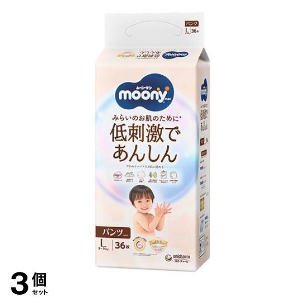 3個セット クーポン有 ムーニーマン 低刺激であんしん パンツ 紙おむつ Lサイズ 9〜14kg 36枚入