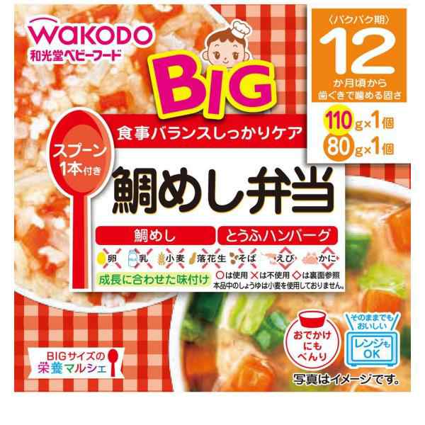 格安定番人気 和光堂 栄養マルシェ 鯛ごはん弁当 80g×24個セット