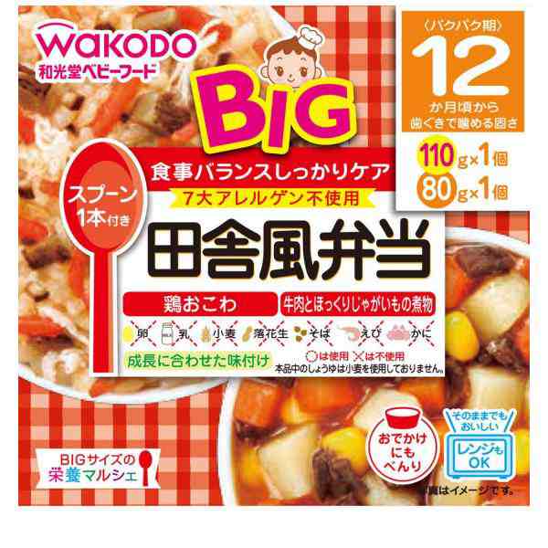 BIGサイズの栄養マルシェ 田舎風弁当110g、80g 1個(定形外郵便での配送