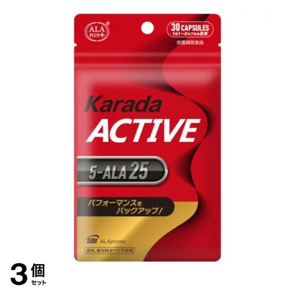 3個セット クーポン有 アラプラス からだアクティブ 5-ALA25 30カプセル入
