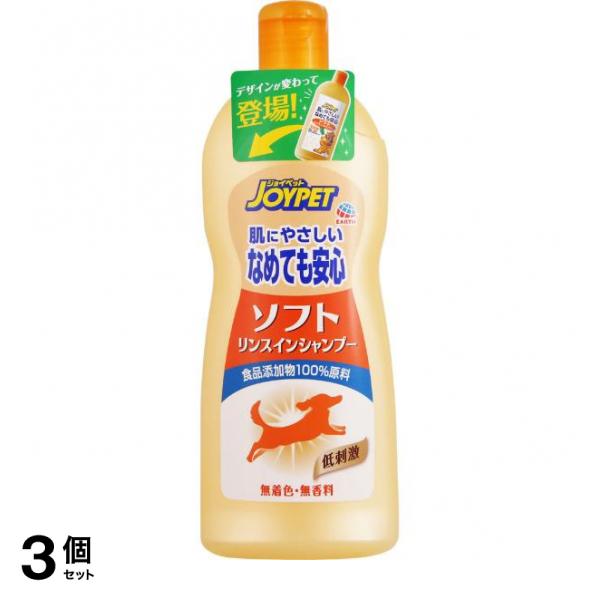 3個セット クーポン有 JOYPET(ジョイペット) ソフトリンスインシャンプー 350mL シャンプー・リンス・入浴剤