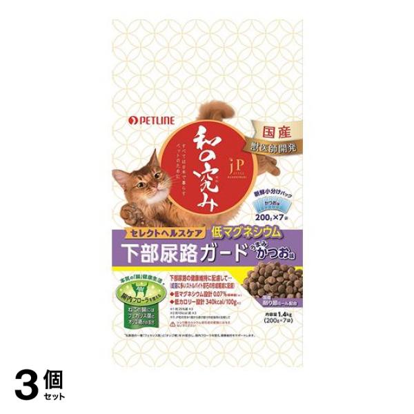 3個セット クーポン有 JPスタイル 和の究み セレクトヘルスケア 下部尿路ガード 低マグネシウム 200g× 7袋入 (=1.4kg)