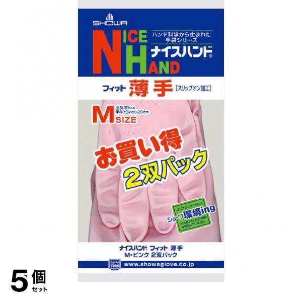 5個セットナイスハンド 薄手 M ピンク 2双入 - キッチングローブ