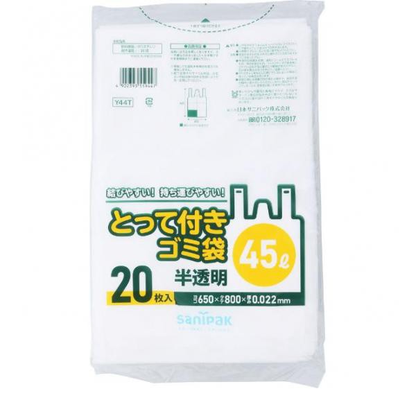 日本サニパック とって付きゴミ袋 45L 半透明 20枚入