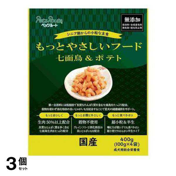 3個セットペッツルート 犬用総合栄養食 もっとやさしいフード 七面鳥