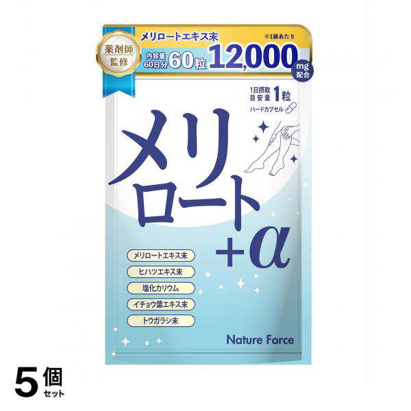 最終決算 【１０個セット】DHC メリロート 60日分 - その他