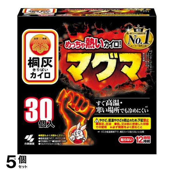 5個セット クーポン有 桐灰カイロ マグマ 貼らないタイプ レギュラー 12時間持続 30個入