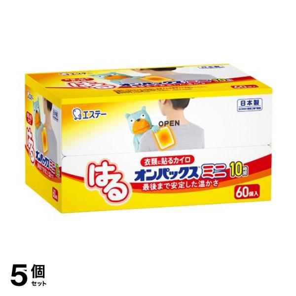 5個セット クーポン有 貼るカイロ はるオンパックス ミニ 10時間 60個入