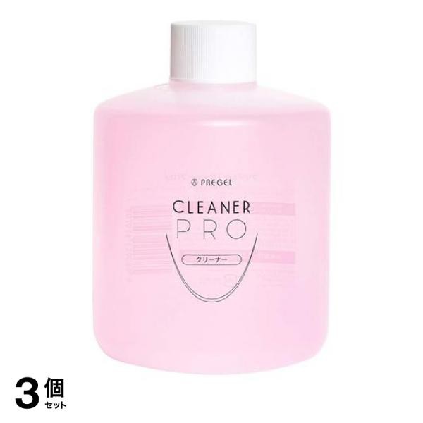 3個セットPREGEL(プリジェル) クリーナープロEX A 除光液 300mL