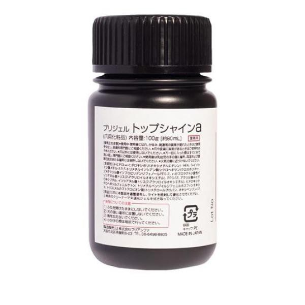 PREGEL(プリジェル) トップシャインa 業務用 100g (約80mL)(定形外郵便