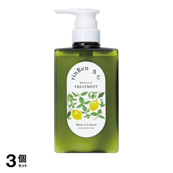 3個セット クーポン有 凜恋(リンレン) R ヘアトリートメント ミント＆レモン 400mL (本体ボトル)