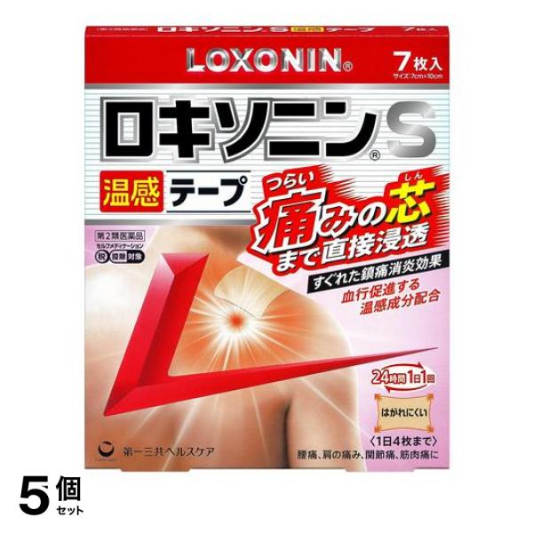 【第２類医薬品】5個セット クーポン有 ロキソニンS温感テープ 7×10cm 7枚入